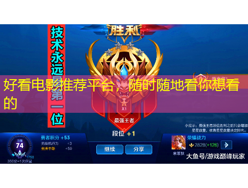 好看電影推薦平臺(tái)，隨時(shí)隨地看你想看的