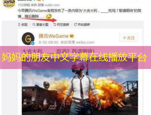 媽媽的朋友中文字幕在線播放平臺(tái)