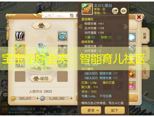 寶寶你好會夾：智能育兒社區(qū)