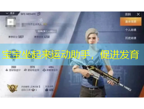 寶寶坐起來(lái)運(yùn)動(dòng)助手，促進(jìn)發(fā)育