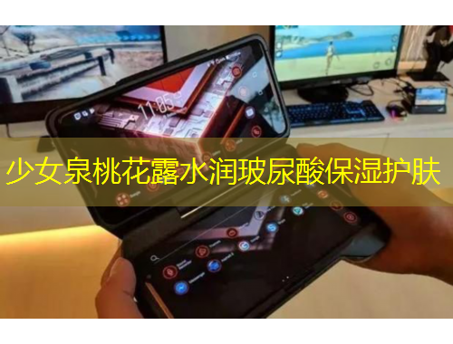 少女泉桃花露水潤玻尿酸保濕護(hù)膚