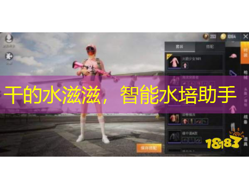 干的水滋滋，智能水培助手