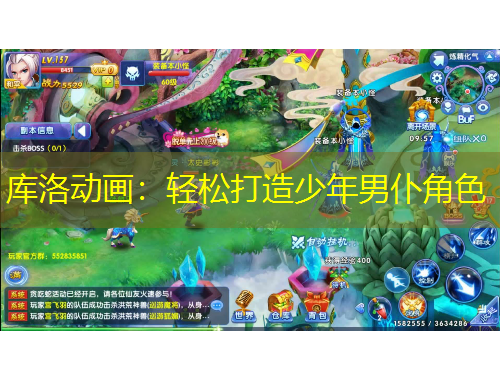 庫洛動(dòng)畫：輕松打造少年男仆角色