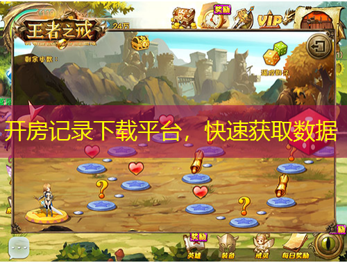 開房記錄下載平臺，快速獲取數(shù)據(jù)