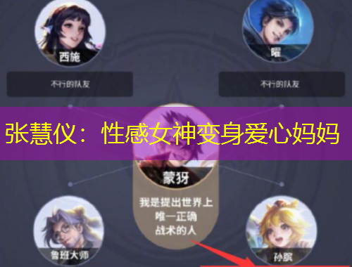 張慧儀：性感女神變身愛(ài)心媽媽