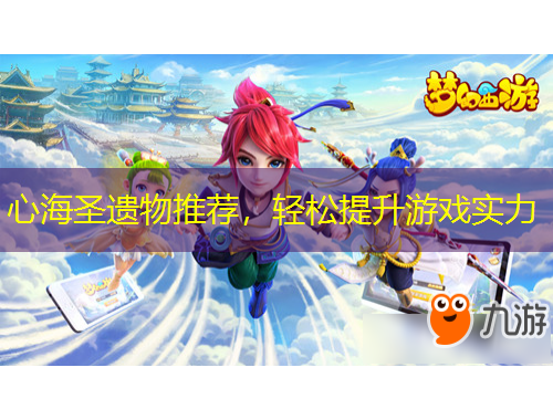 心海圣遺物推薦，輕松提升游戲?qū)嵙?/>			</figure>
		</div>		
		<div data-MxJ6R class=