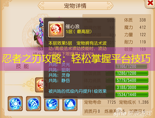 忍者之刃攻略：輕松掌握平臺技巧