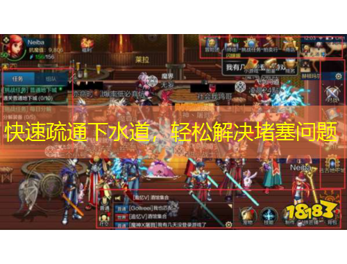 快速疏通下水道，輕松解決堵塞問題