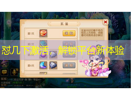 懟幾下激活，解鎖平臺(tái)新體驗(yàn)