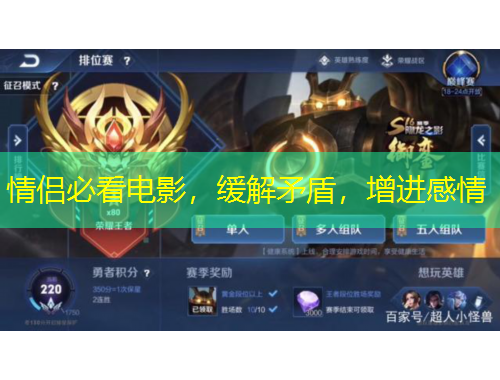 情侶必看電影，緩解矛盾，增進(jìn)感情