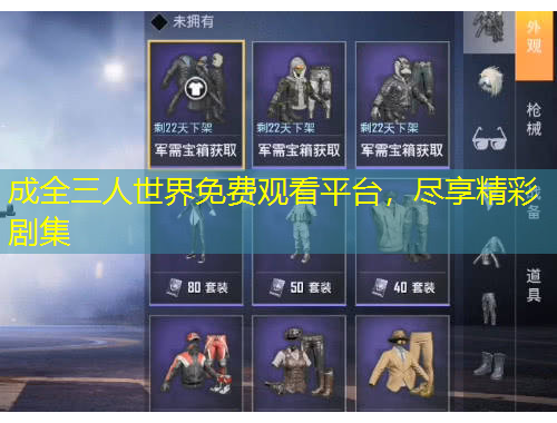 成全三人世界免費(fèi)觀看平臺，盡享精彩劇集