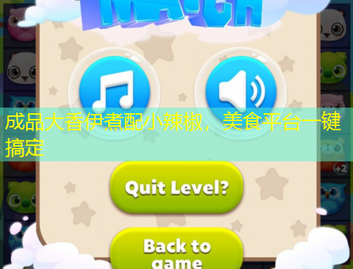 成品大香伊煮配小辣椒，美食平臺一鍵搞定