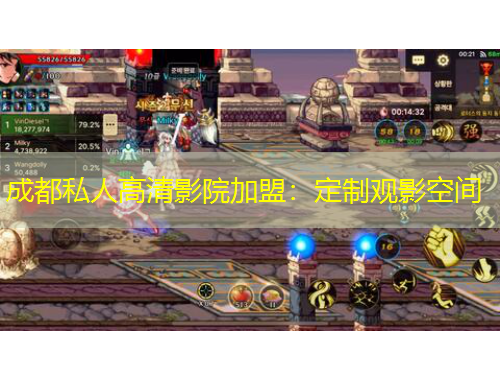 成都私人高清影院加盟：定制觀影空間