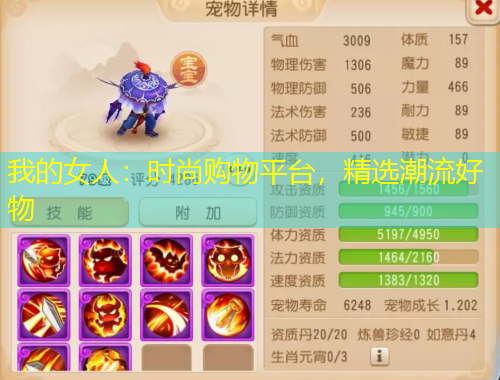 我的女人：時(shí)尚購物平臺(tái)，精選潮流好物