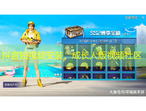 抖音短視頻安裝，成長(zhǎng)人版視頻社區(qū)