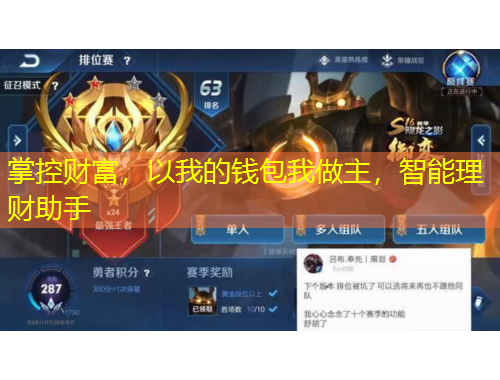 掌控財(cái)富，以我的錢包我做主，智能理財(cái)助手