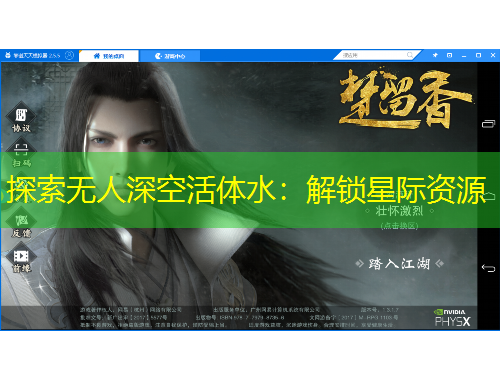 探索無人深空活體水：解鎖星際資源