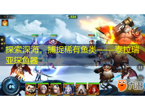 探索深海，捕捉稀有魚(yú)類(lèi)——泰拉瑞亞探魚(yú)器