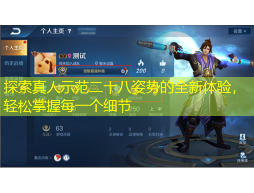 探索真人示范二十八姿勢(shì)的全新體驗(yàn)，輕松掌握每一個(gè)細(xì)節(jié)