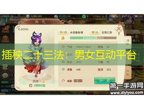 插秧二十三法：男女互動平臺