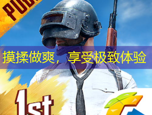 摸揉做爽，享受極致體驗