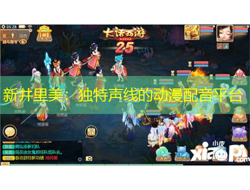 新井里美：獨特聲線的動漫配音平臺