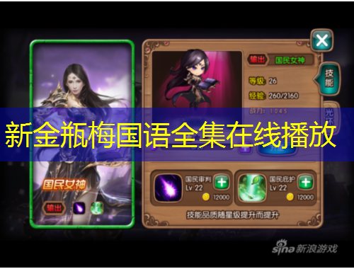 新金瓶梅國語全集在線播放