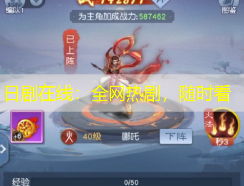 日劇在線：全網(wǎng)熱劇，隨時看