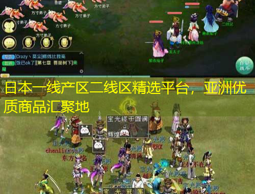 日本一線產(chǎn)區(qū)二線區(qū)精選平臺(tái)，亞洲優(yōu)質(zhì)商品匯聚地