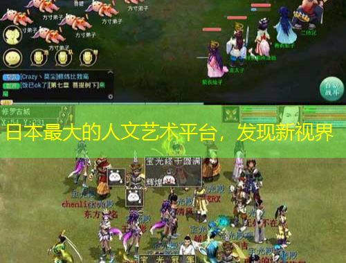 日本最大的人文藝術(shù)平臺，發(fā)現(xiàn)新視界