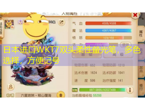 日本進(jìn)口WKT7雙頭柔性螢光筆，多色選擇，方便記號(hào)