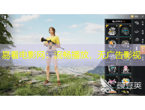 易看電影網(wǎng)：流暢播放，無廣告影視