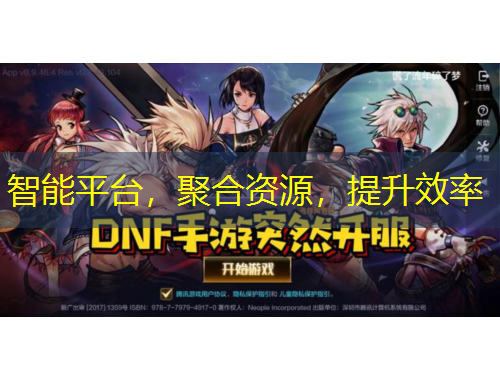 智能平臺(tái)，聚合資源，提升效率