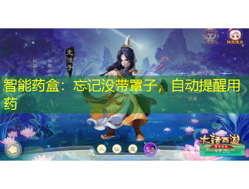 智能藥盒：忘記沒帶罩子，自動提醒用藥