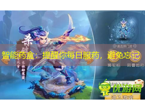 智能藥盒：提醒你每日服藥，避免忘記