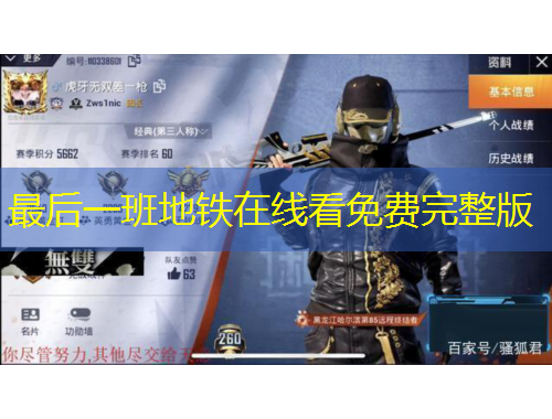 最后一班地鐵在線看免費(fèi)完整版