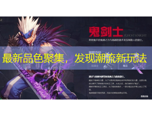 最新品色聚集，發(fā)現(xiàn)潮流新玩法