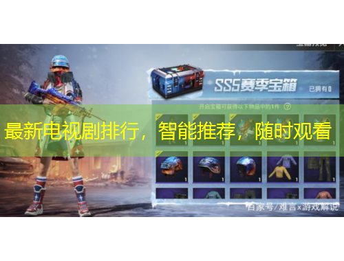 最新電視劇排行，智能推薦，隨時(shí)觀看