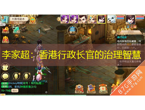 李家超：香港行政長(zhǎng)官的治理智慧