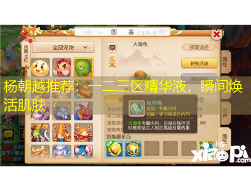 楊朝越推薦：一二三區(qū)精華液，瞬間煥活肌膚