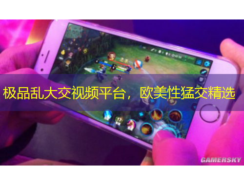 極品亂大交視頻平臺，歐美性猛交精選