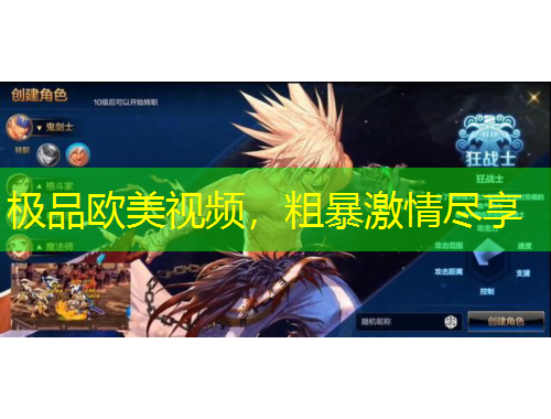 極品歐美視頻，粗暴激情盡享