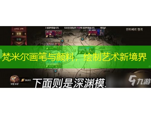 梵米爾畫筆與顏料，繪制藝術(shù)新境界