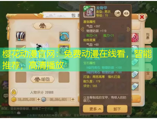 櫻花動漫官網(wǎng)：免費動漫在線看，智能推薦，高清播放