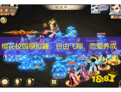 櫻花校園模擬器：自由飛翔，戀愛(ài)養(yǎng)成