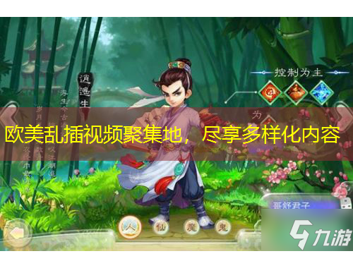 歐美亂插視頻聚集地，盡享多樣化內(nèi)容