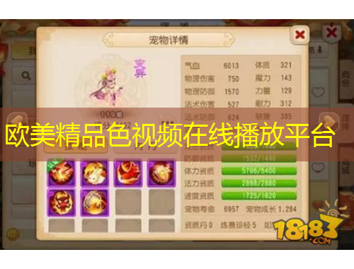 歐美精品色視頻在線播放平臺(tái)