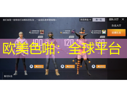 歐美色啪：全球平臺(tái)