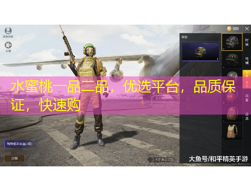 水蜜桃一品二品，優(yōu)選平臺(tái)，品質(zhì)保證，快速購(gòu)