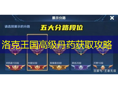 洛克王國高級丹藥獲取攻略